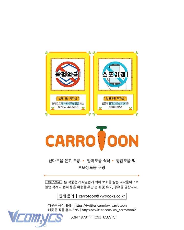 Phương Pháp Khiến Phu Quân Đứng Về Phía Tôi Chap 129 - Trang 2