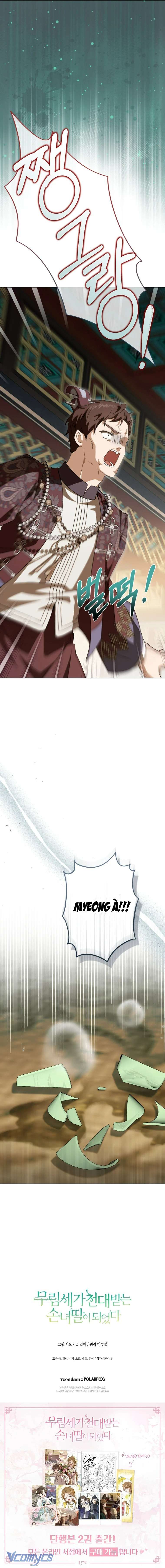 Trở Thành Cô Cháu Gái Bị Khinh Miệt Của Nhà Quyền Quý Chap 97 - Trang 2