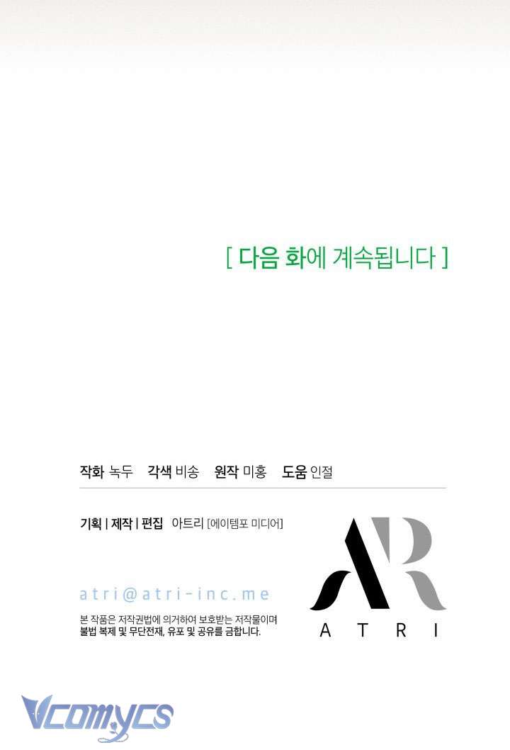 〔18+〕Cuộc Hôn Nhân Thế Thân Của Lily Bush Chap 3 - Trang 2