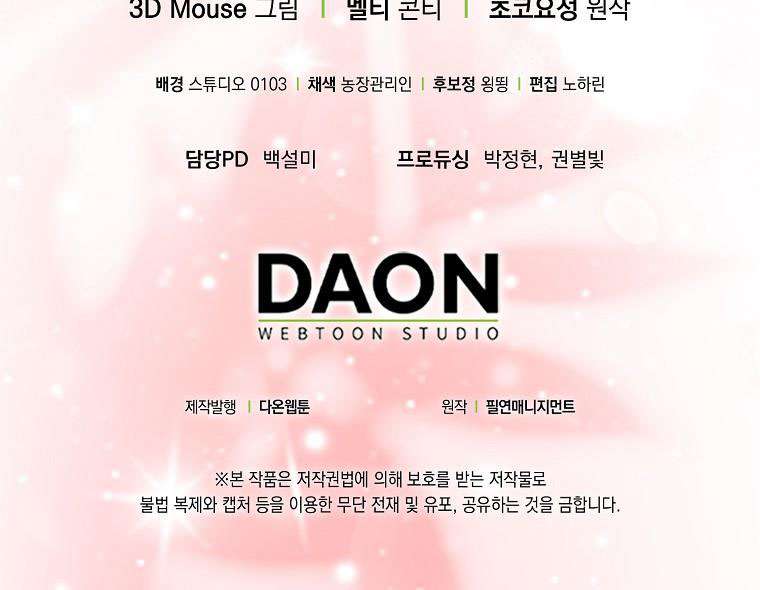 〖18+〗- Trường Nam Sinh Chap 1 - Trang 2