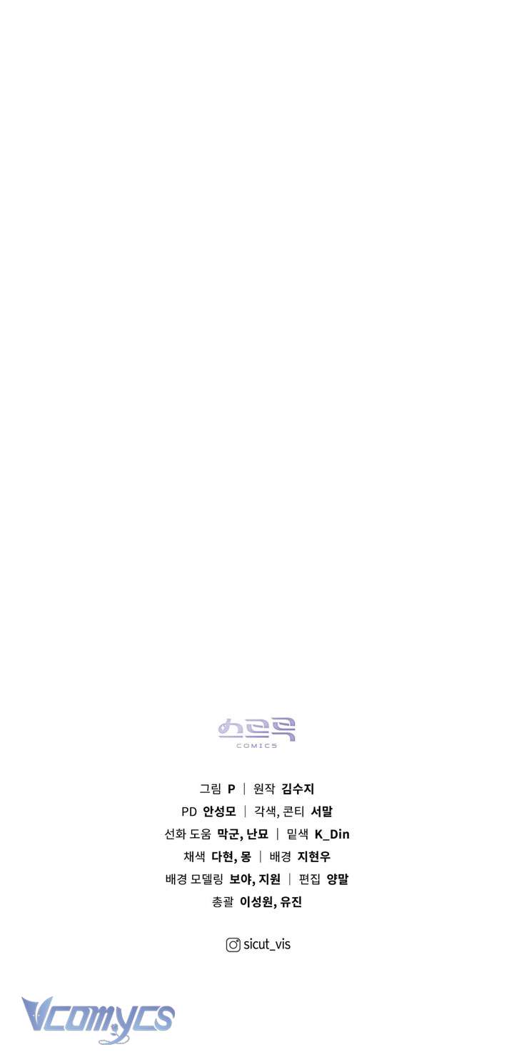 Dưới Bóng Cây Sồi Chap 123 - Next Chap 124