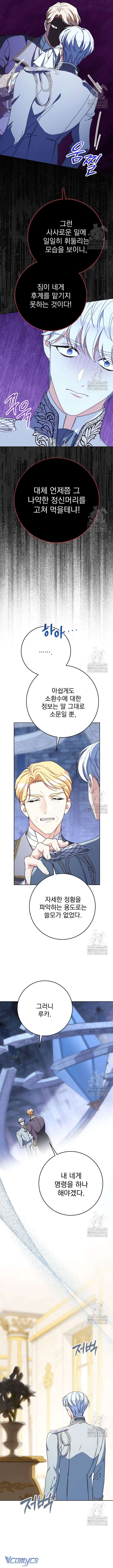 Nuôi Dưỡng Em Gái Xinh Đẹp Chap 80 - Trang 3