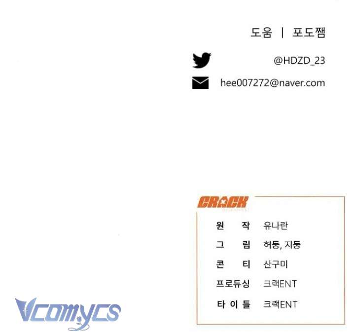 Papa Bạo Chúa, Con Sẽ Bảo Vệ Người! Chap 26 - Trang 2