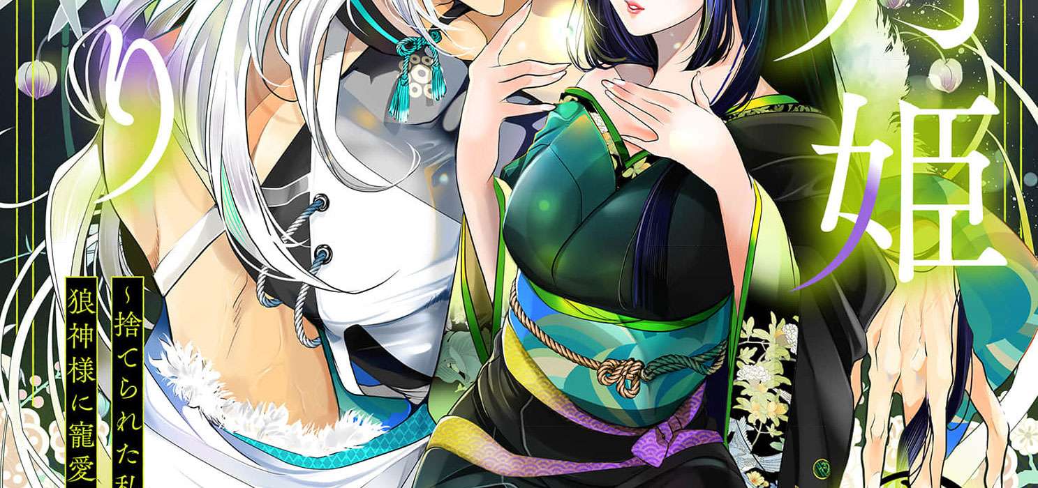 Cuộc Hôn Nhân Của Công Chúa Mặt Trăng Giả Dối: Cho Đến Khi Bị Bỏ Rơi Và Được Thần Sói Sủng Ái Chap 1 - Next Chap 2