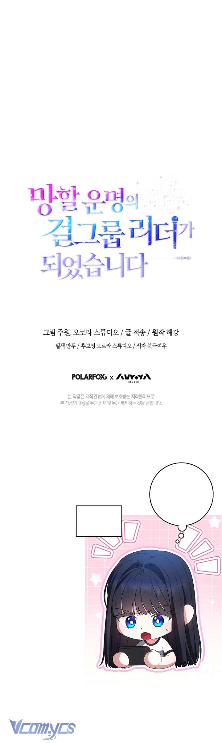 Trở Thành Leader Của Nhóm Nhạc Nữ Đang Trên Bờ Vực Sụp Đổ Chap 3 - Trang 4