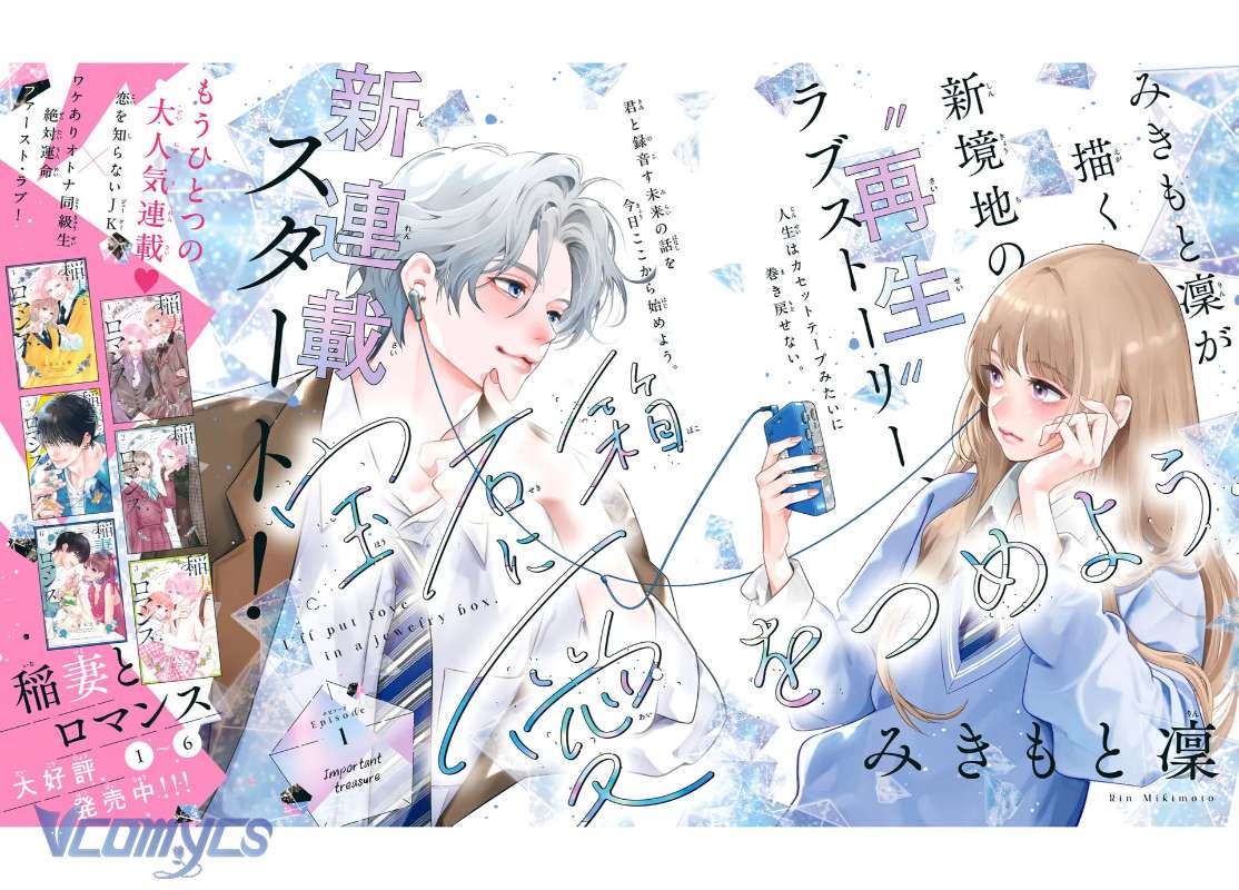 Gửi Trọn Yêu Thương Vào Chiếc Hộp Châu Báu Chap 1 - Next Chap 2