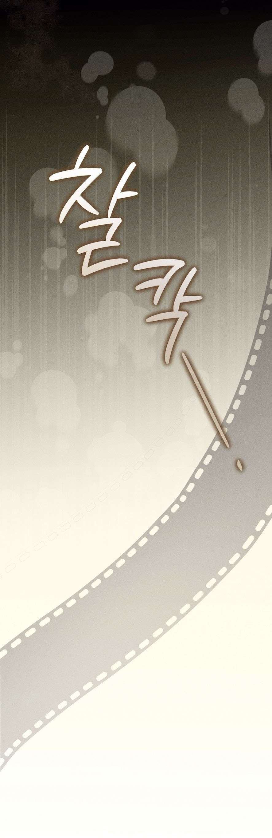 Cuộc Tấn Công Của Anh Trai Bạn Thân Chap 10 - Next Chap 11