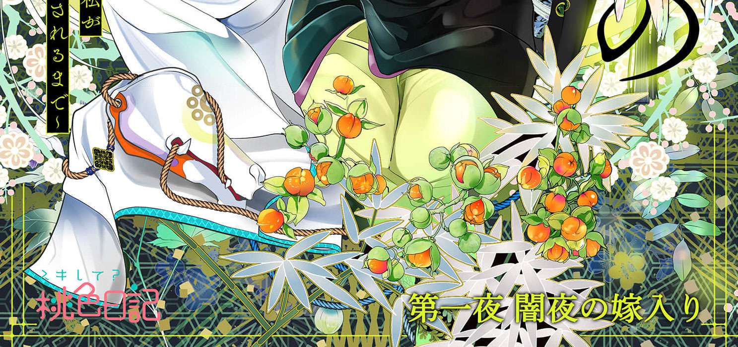 Cuộc Hôn Nhân Của Công Chúa Mặt Trăng Giả Dối: Cho Đến Khi Bị Bỏ Rơi Và Được Thần Sói Sủng Ái Chap 1 - Next Chap 2