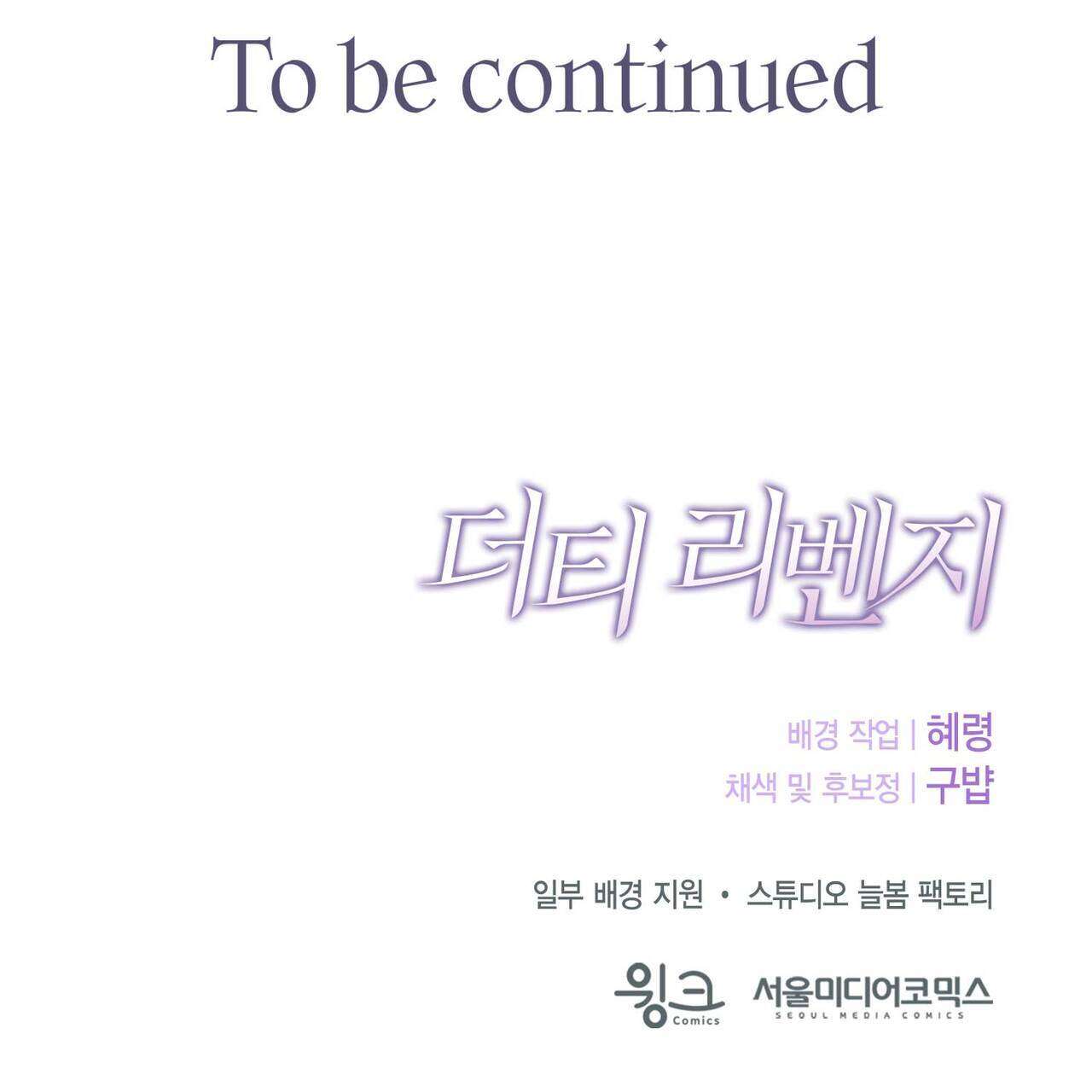 [ 18+ ] Sự trả thù bẩn thỉu Chap 43 - Next 