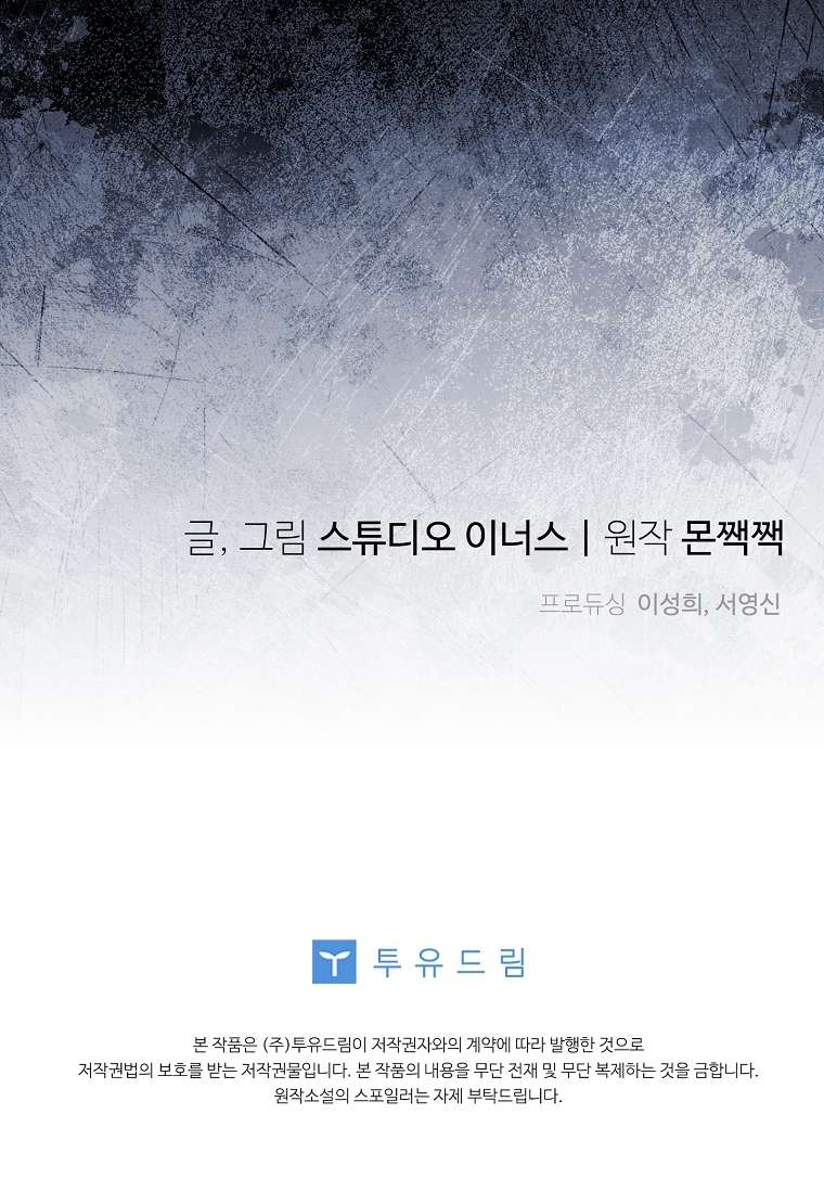 Văn Phòng Thám Tử Dành Cho Nam Chính Hối Hận! Chap 27 - Trang 2