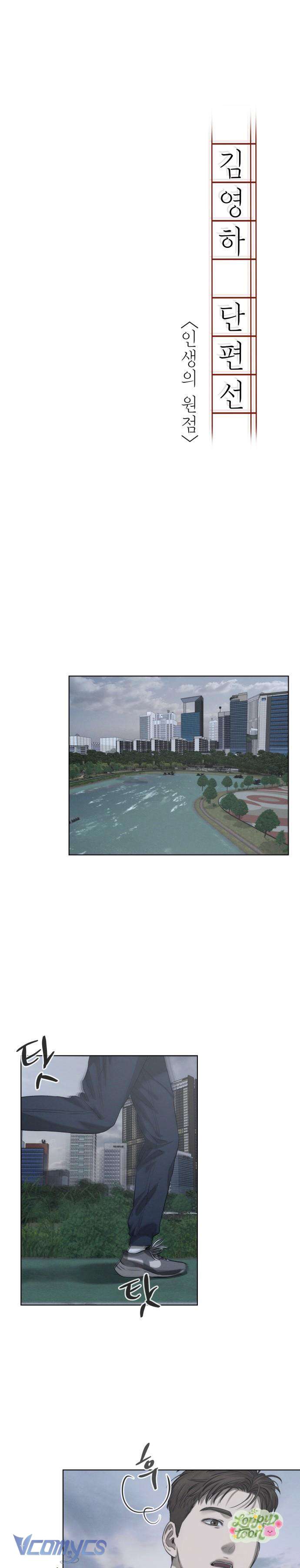 Tuyển Tập Truyện Ngắn Của Kim Young Ha Chap 3 - Trang 4