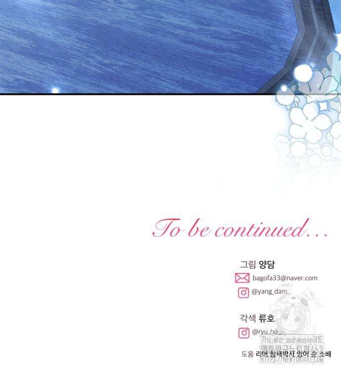 Cách Để Biến Cuốn Tiểu Thuyết Bi Kịch Thành Cuốn Tiểu Thuyết Chữa Lành Chap 24 - Trang 2