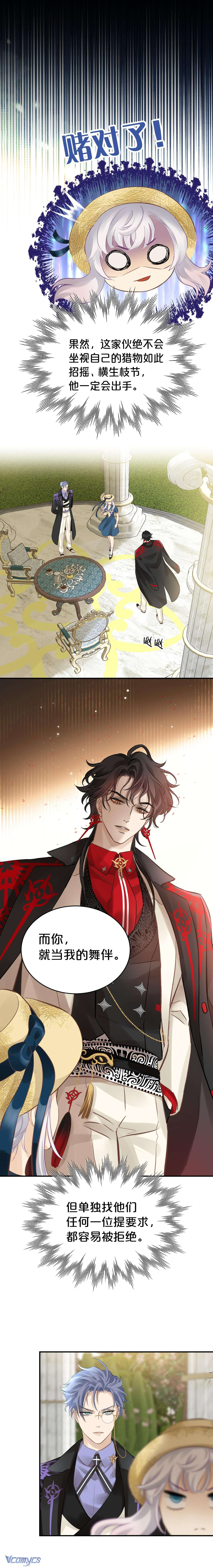 Hương Dục Niệm Chap 7 - Next Chap 8