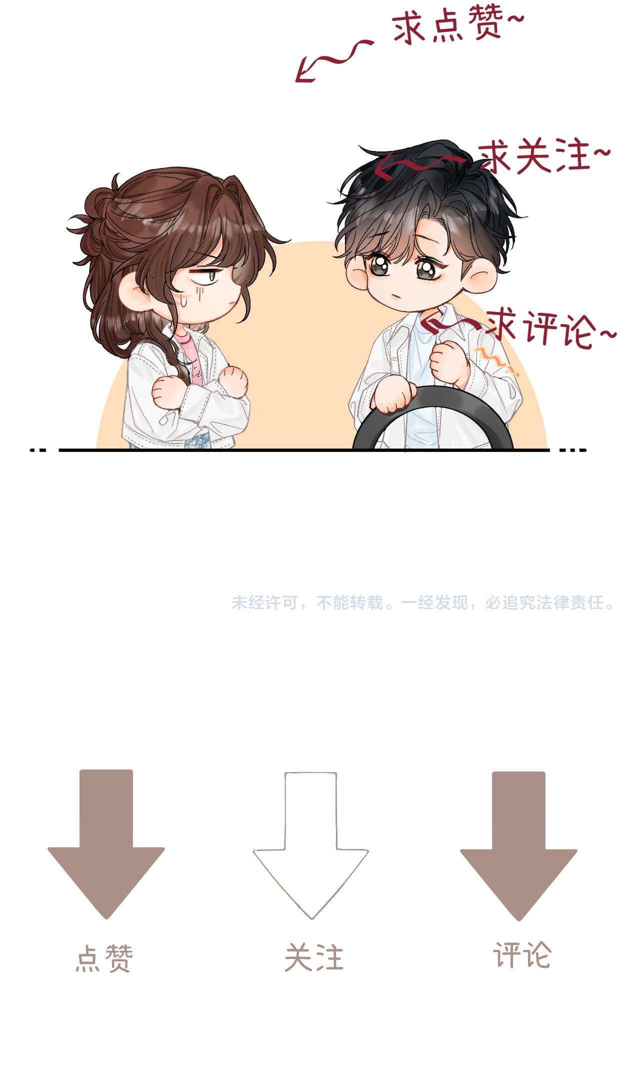 Xin người hãy chăm sóc cho em Chap 30 - Trang 2