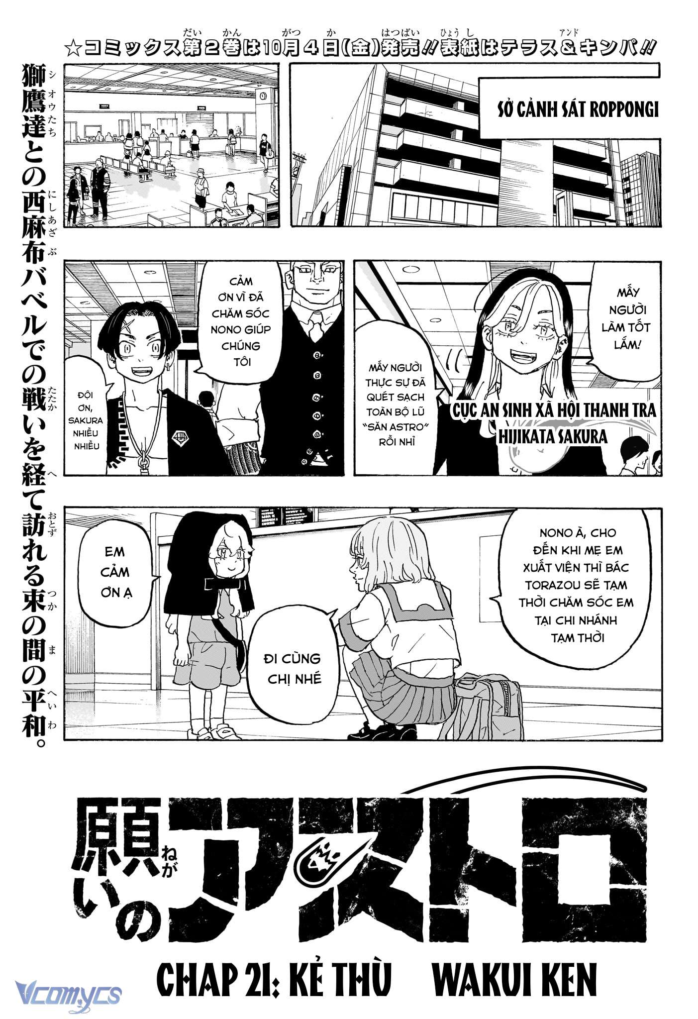 Negai No Astro Chap 21 - Next Chap 22