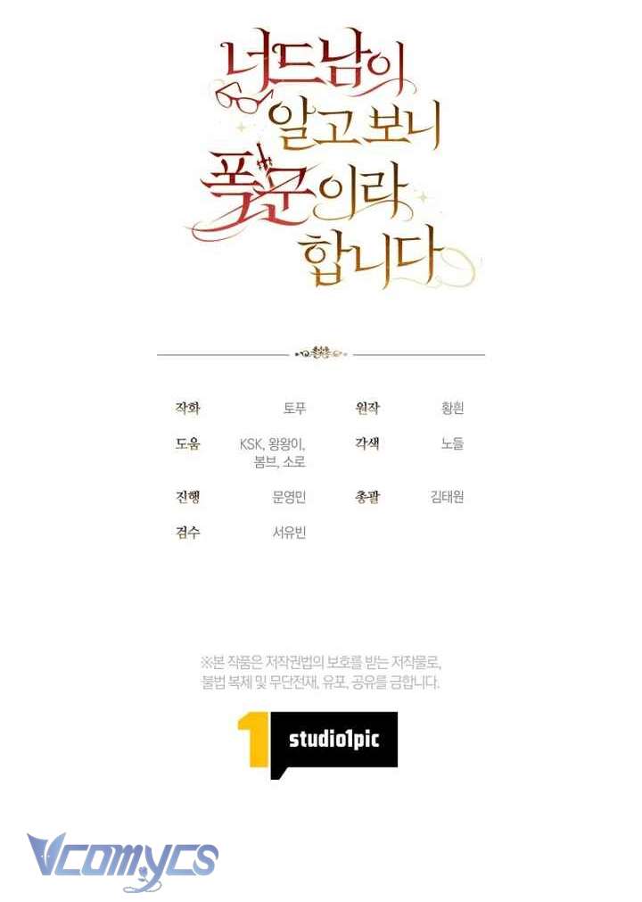 Mọt Sách Là Bạo Quân Chap 37 - Next 