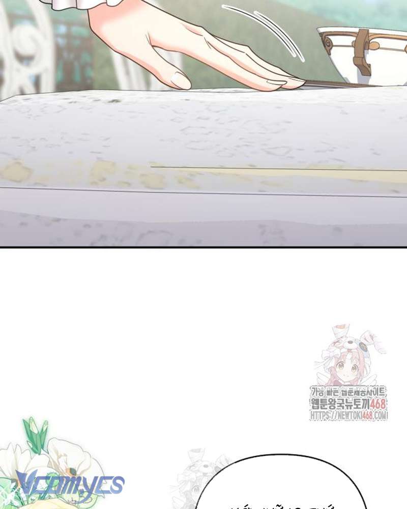 Trước Khi Em Có Ý Định Chạy Trốn Ta Sẽ Ngăn Chặn Nó Chap 23 - Next Chap 24