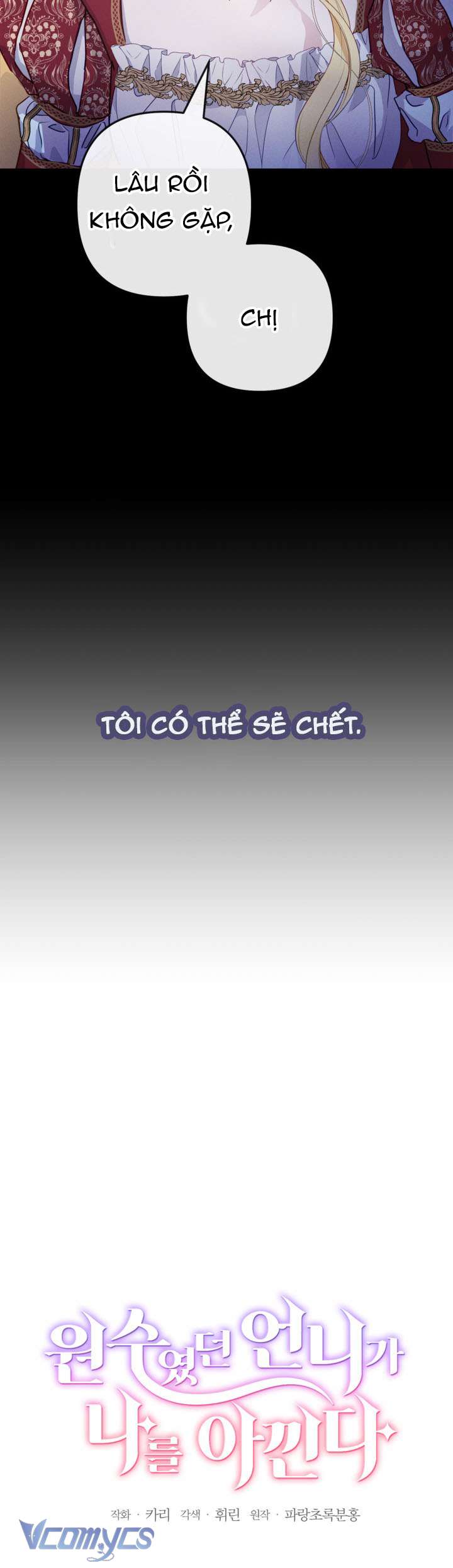 Chị Gái, Người Từng Là Kẻ Thù Giờ Đây Đã Thích Tôi Chap 1 - Next 