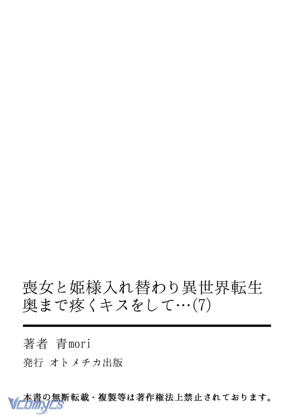 [18+] Tôi Và Công Chúa Chuyển Sinh Cho Nhau Rồi... Chap 7 - Next 