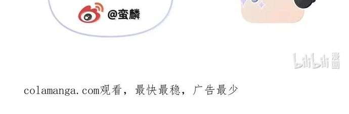 Yêu Đương Khiến Tôi Có Siêu Năng Lực Chap 58 - Trang 3