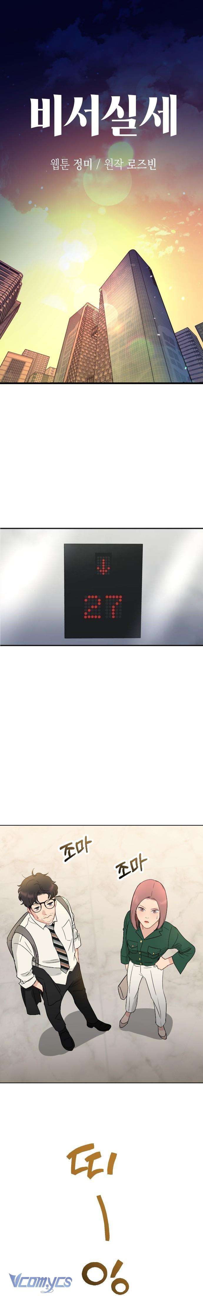 Quyền Lực Của Thư Ký Chap 31 - Next Chap 32