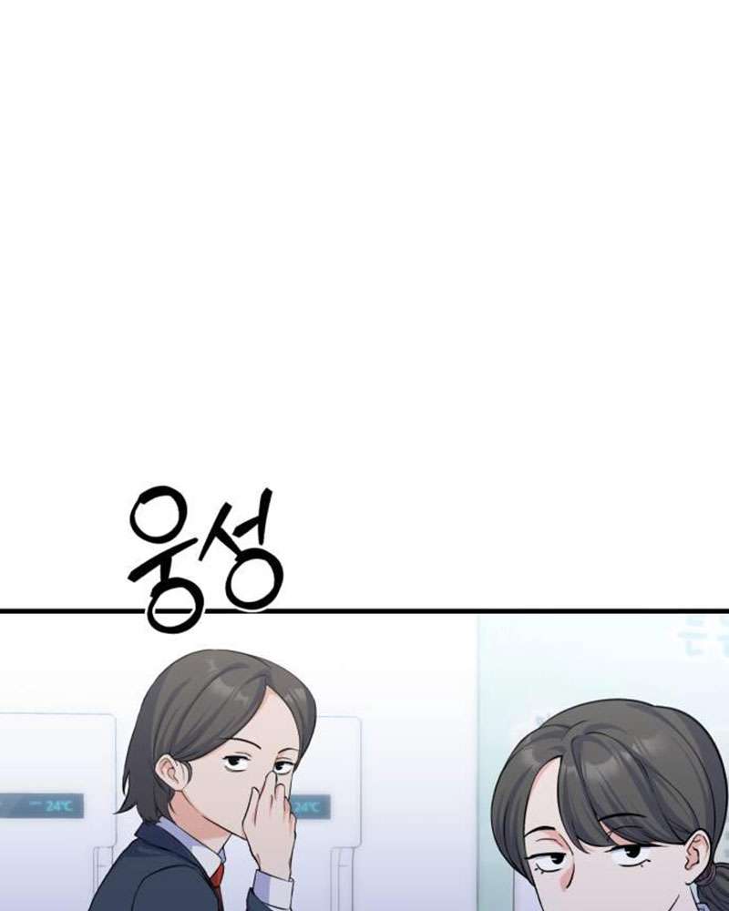 Vì Một Kết Thúc Viên Mãn Cho Đôi Ta Chap 10 - Trang 2