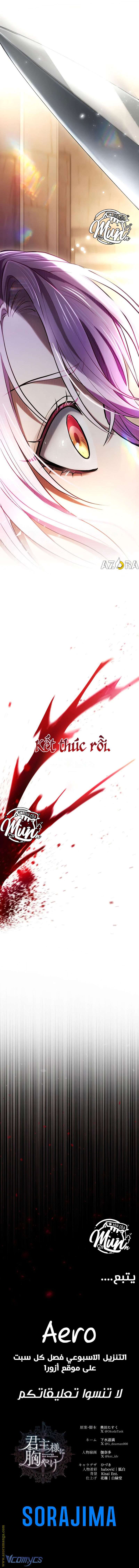 Thưa ngài, Tôi cảm thấy khó chịu Chap 33 - Next Chap 34