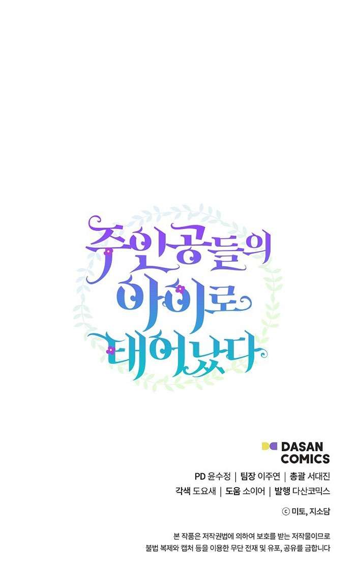 Trở Thành Con Gái Của Các Nhân Vật Chính Chapter 43 - Trang 4