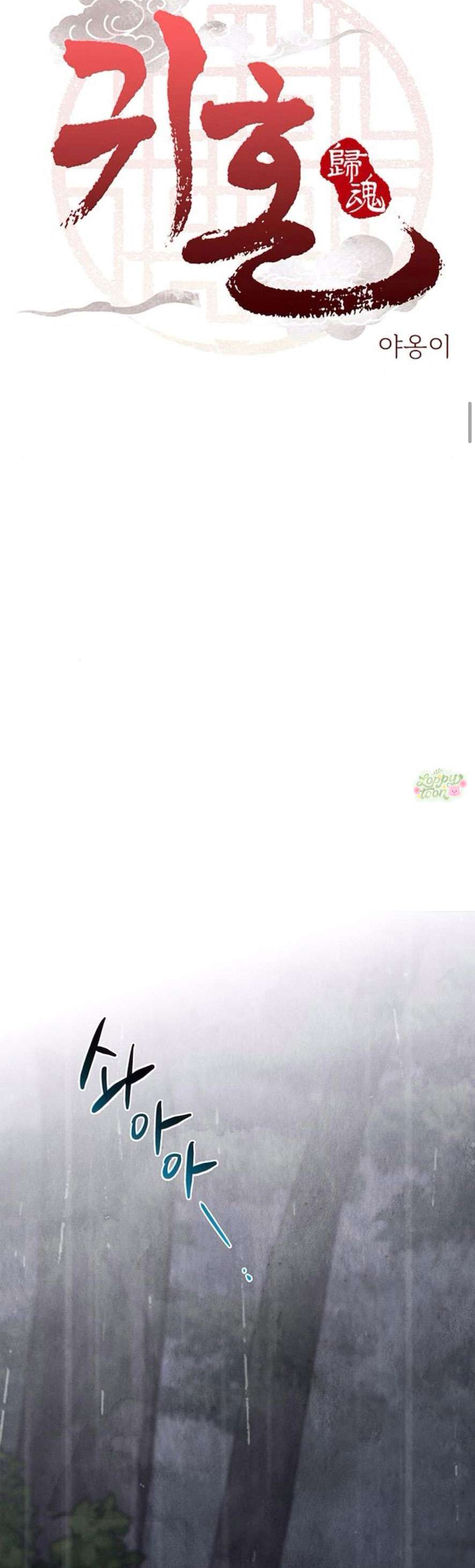 Quỷ Hồn Chap 41 - Next 