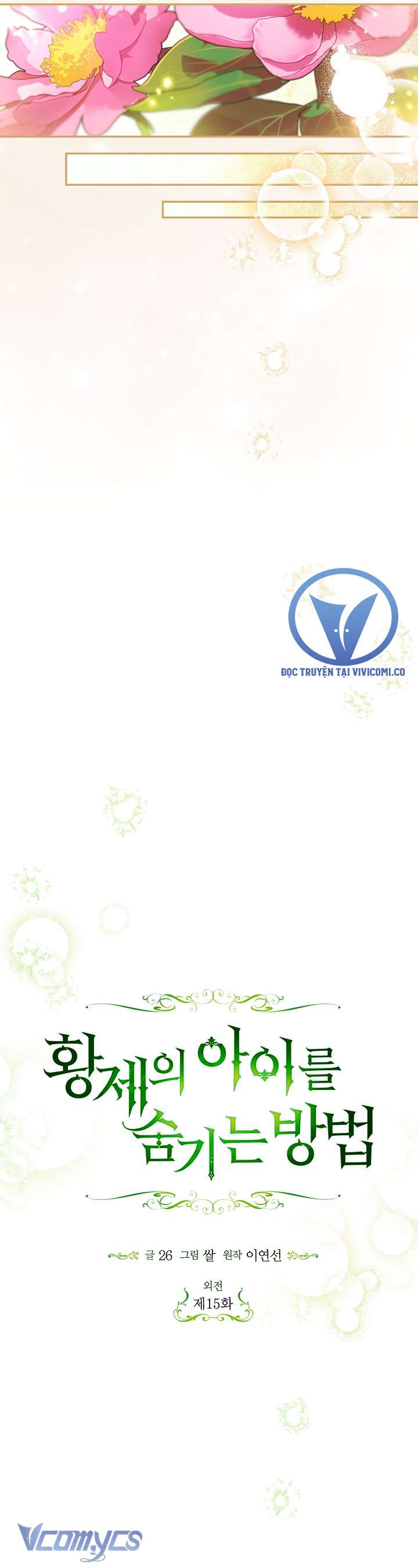 Phương Pháp Che Giấu Đứa Con Của Hoàng Đế Chap 128 - Trang 2