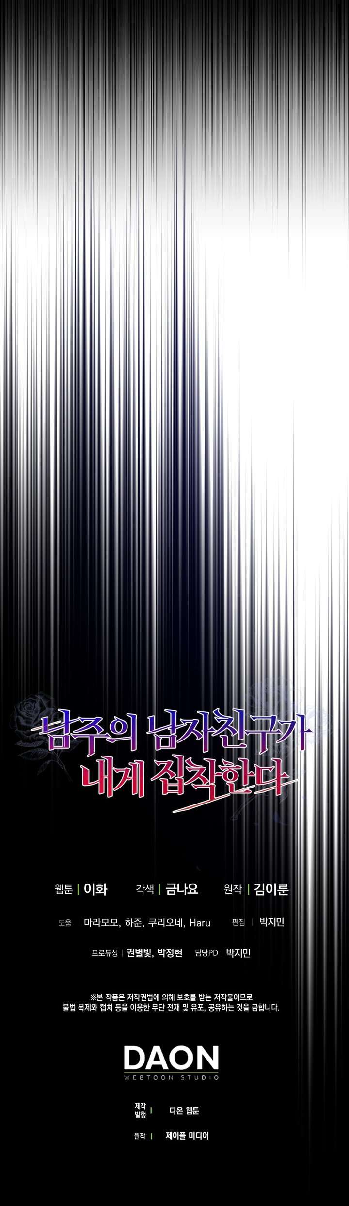 Bạn Trai Nhân Vật Chính Ám Ảnh Tôi Chap 71 - Next Chap 72