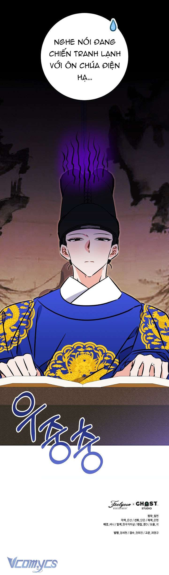 Tôi Sinh Ra Là Con Gái Của Một Thứ Phi Thấp Hèn Chap 68 - Trang 2