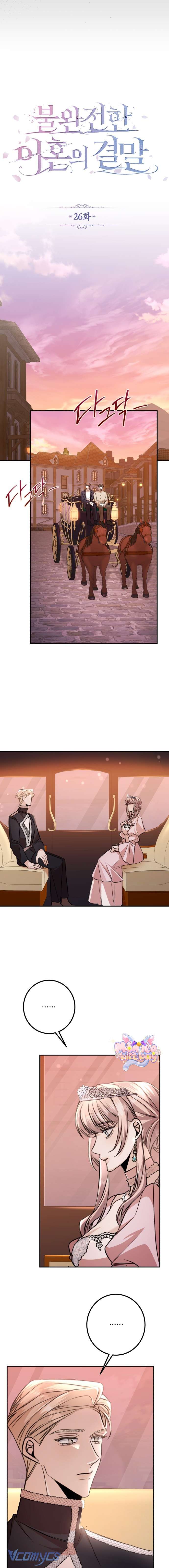 Cái Kết Của Cuộc Ly Hôn Chưa Trọn Vẹn Chap 26 - Trang 2