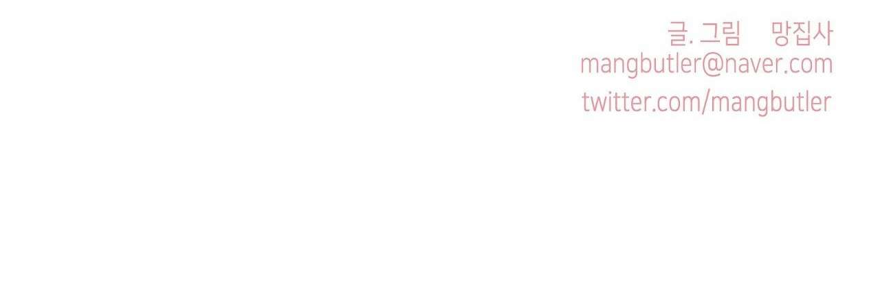 Suỵt! Dạy Học Nào! Chap 13 - Next Chap 14