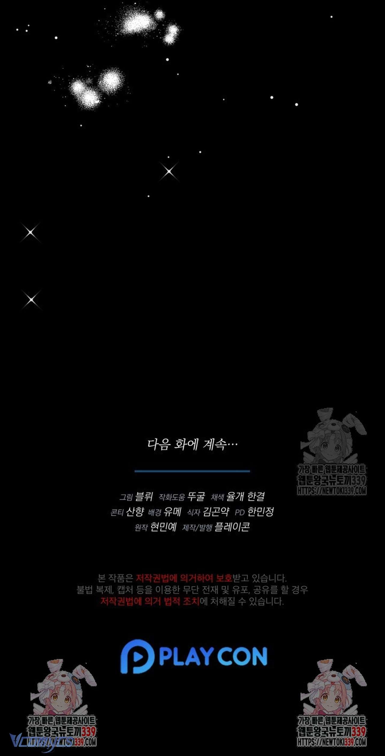 [18+] Bí Mật Của Quyền Lực Và Sự Hủy Diệt Chap 35 - Next Chap 36