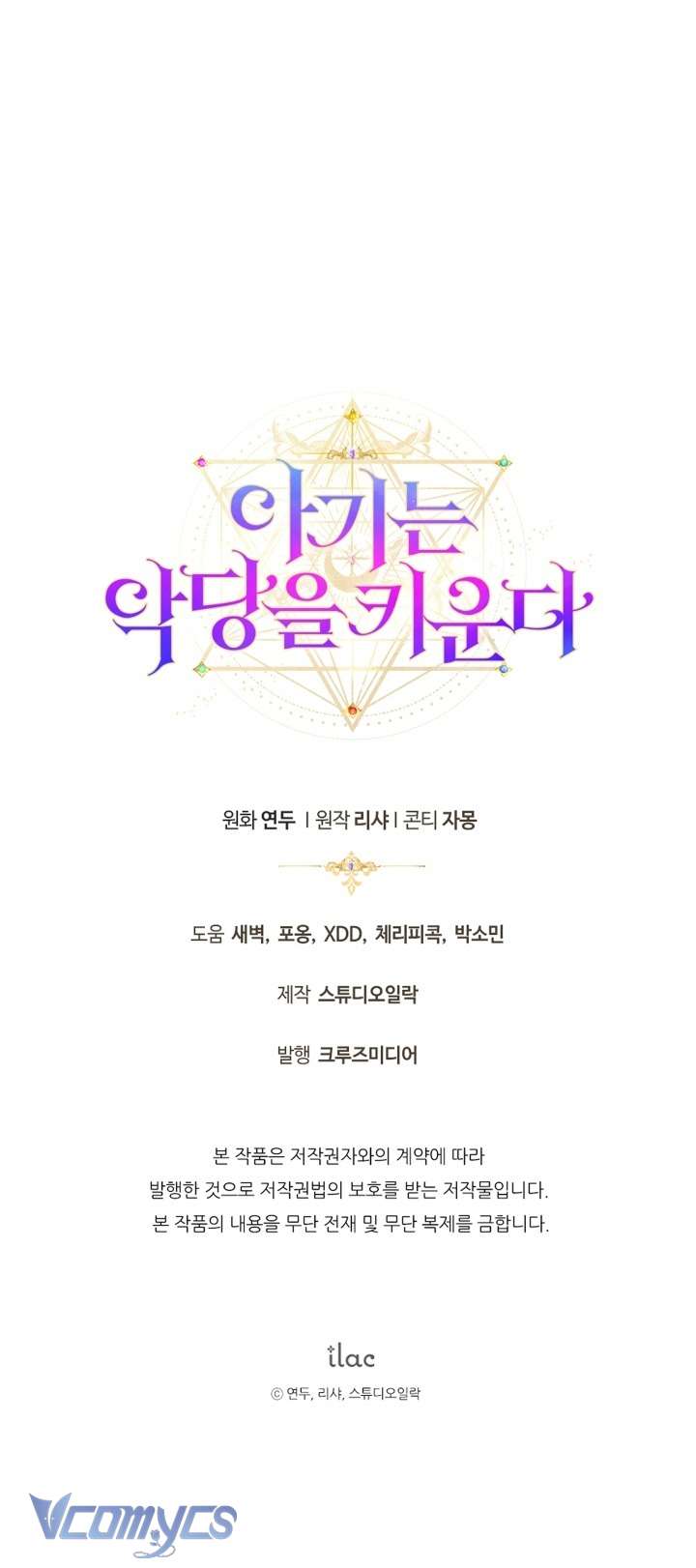 Đứa Trẻ Nuôi Dưỡng Ác Ma Chap 2 - Trang 2