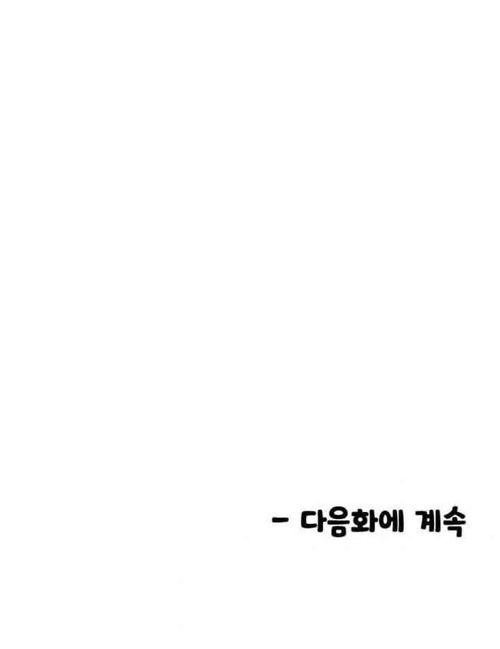 Manitto Chap 4 - Next Chap 5