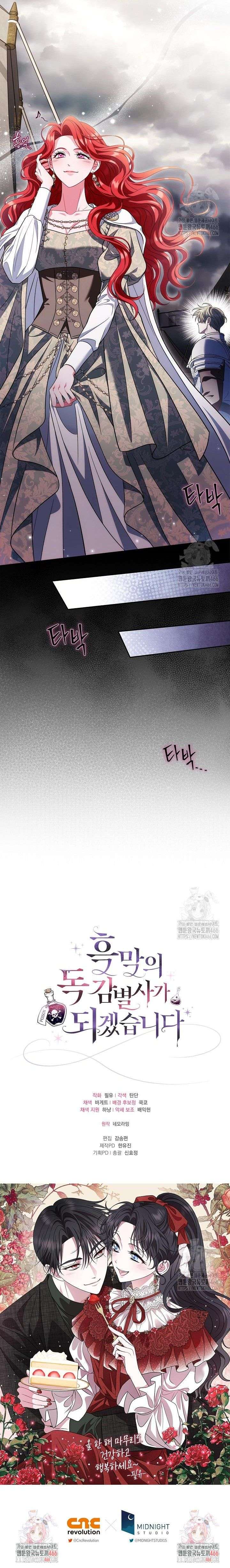 Trở Thành Người Giám Định Chất Độc Cho Thế Lực Hắc Ám Chap 63 - Trang 2