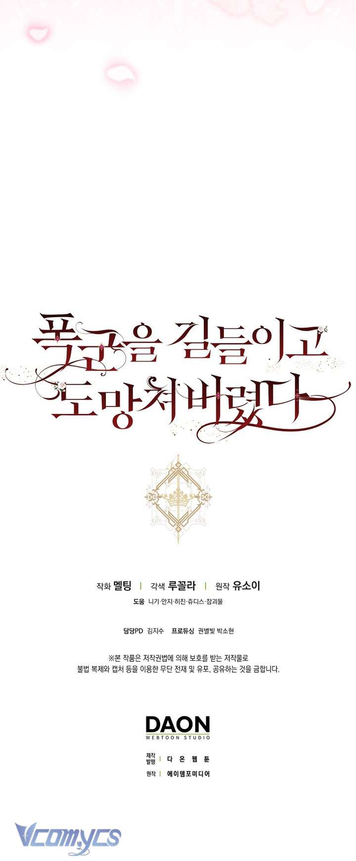 Thuần Hóa Bạo Quân Rồi Bỏ Trốn Chap 131 - Trang 2