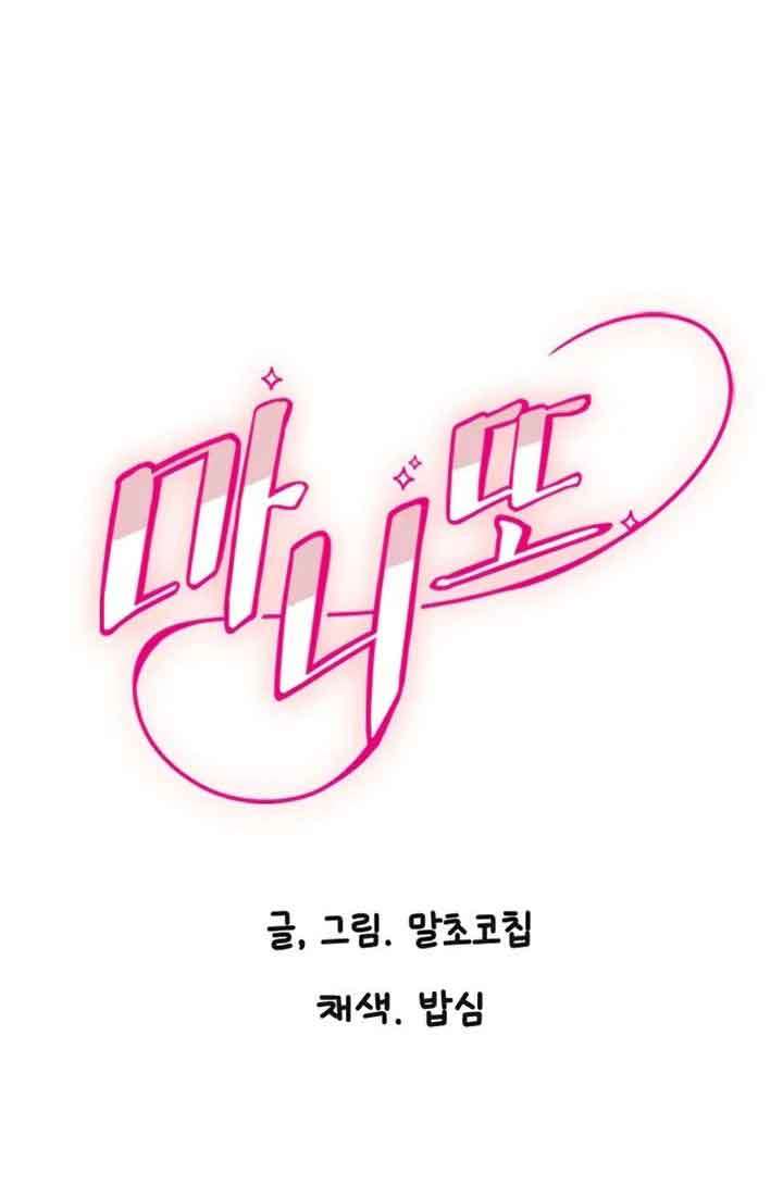 Manitto Chap 4 - Next Chap 5