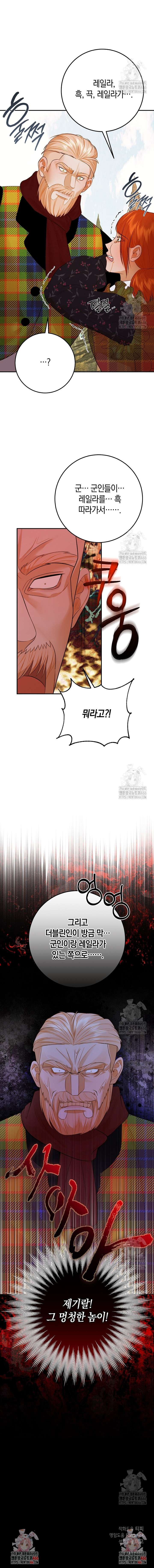 [18+] Nhật Ký Bí Mật Của Casnier Chap 26 - Next Chap 27