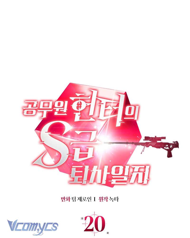 Nhật Ký Từ Chức Cấp S Của Thợ Săn Công Chức Chap 20 - Next Chap 21