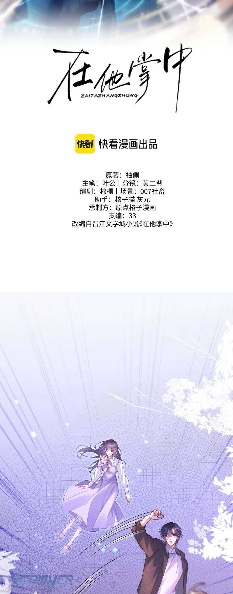 Tái Sinh Trong Vòng Tay Anh Chap 2 - Next Chap 3