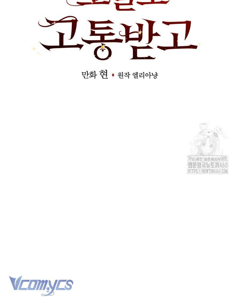 Chị Gái Của Nhân Vật Phản Diện Hôm Nay Cũng Đang Đau Khổ Chap 100 - Next 