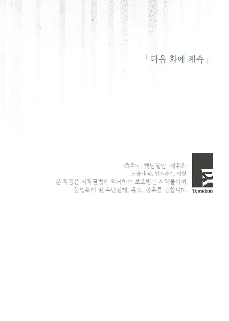 Kẻ Phản Diện Có Thời Hạn Ủng Hộ Tôi Hủy Hôn Chap 54 - Next 