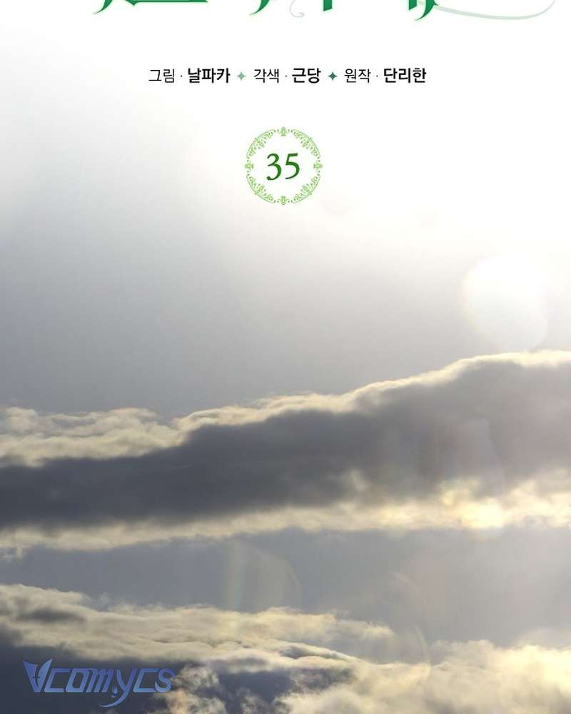 Hãy Dạy Em Cách Khao Khát Chap 35 - Trang 2