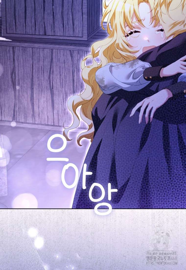 Trở Thành Nhân Vật Quần Chúng Bất Hạnh Trong Truyện Chữa Lành Chap 1 - Next 