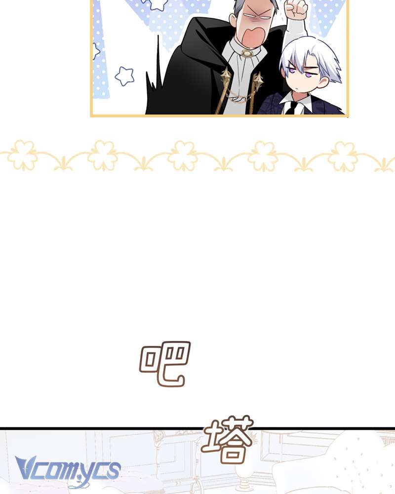 Cô Ấy Sẽ Thuần Hóa Các Anh Hùng Chap 12 - Next Chap 13