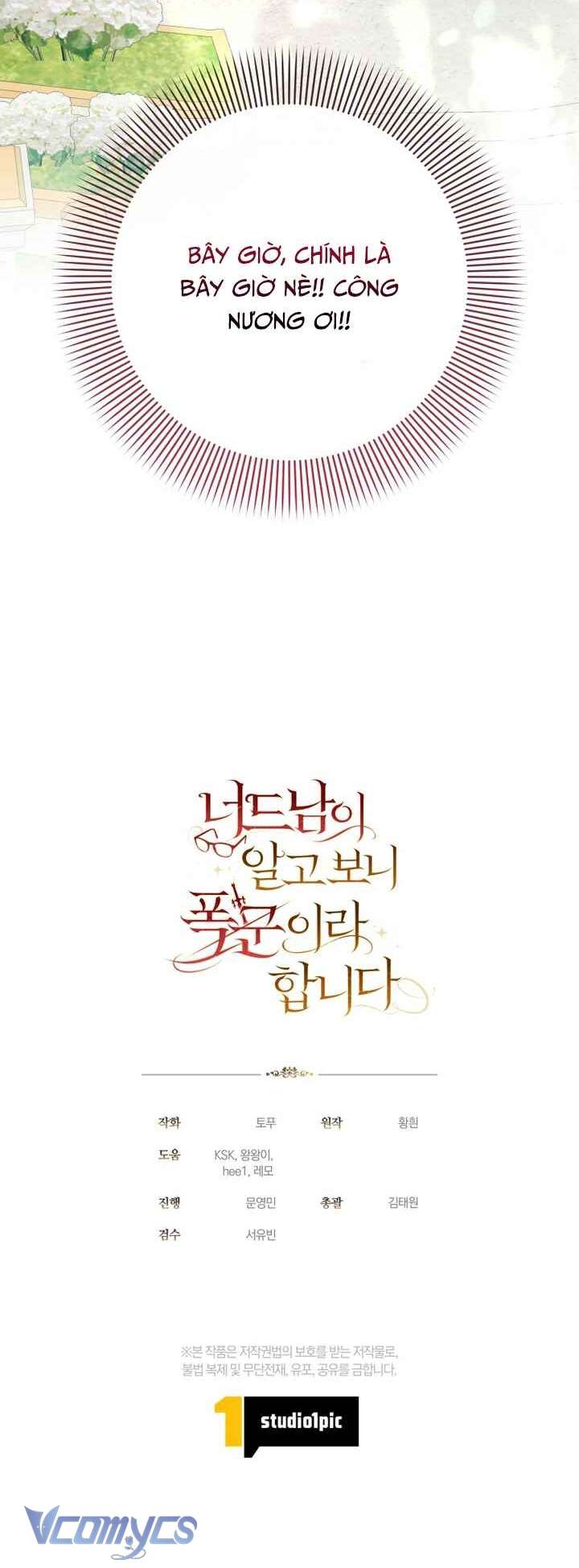 Mọt Sách Là Bạo Quân Chap 36 - Trang 2