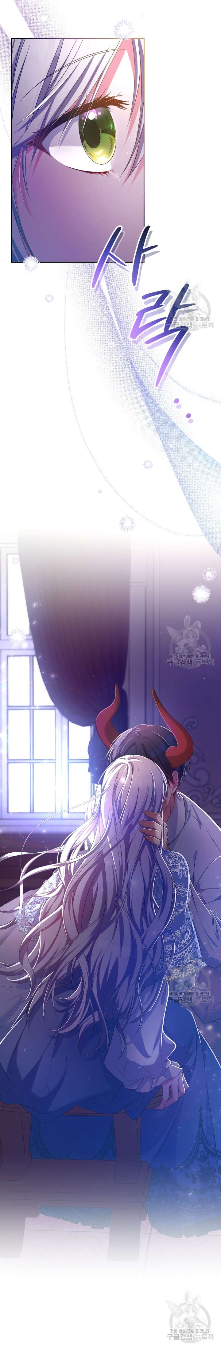 Búp Bê Quản Gia Của Ma Vương Chap 24 - Trang 2